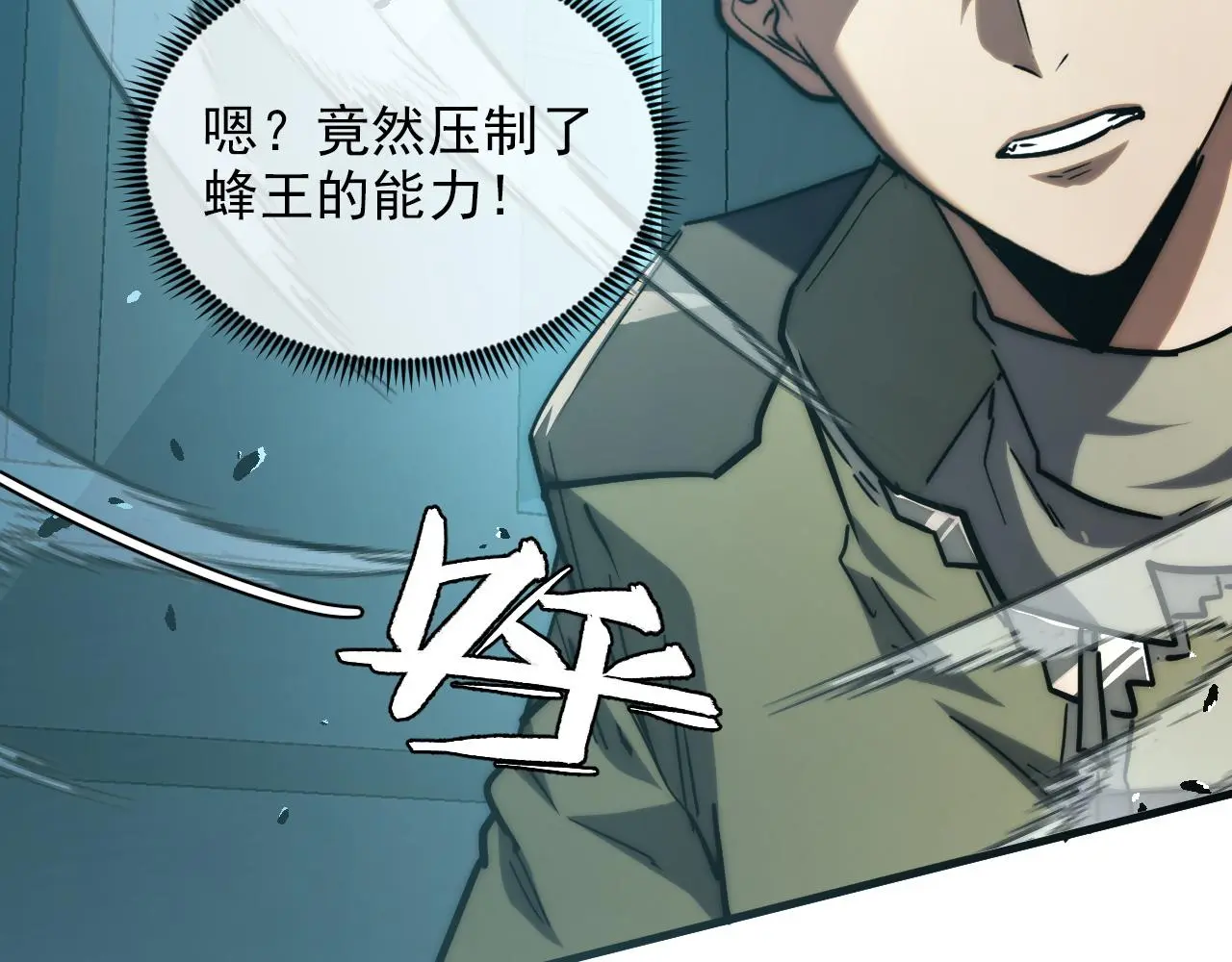 219 意外的帮手 第83页