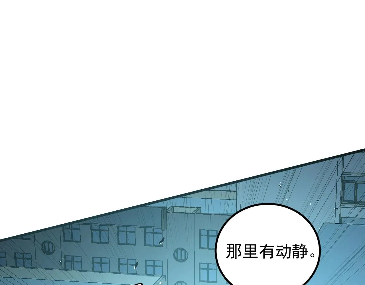 219 意外的帮手 第87页