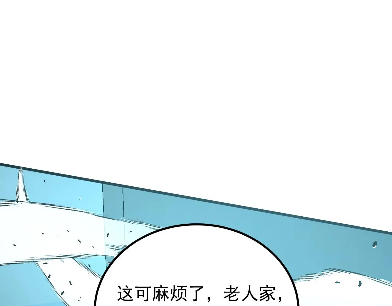 219 意外的帮手 第90页