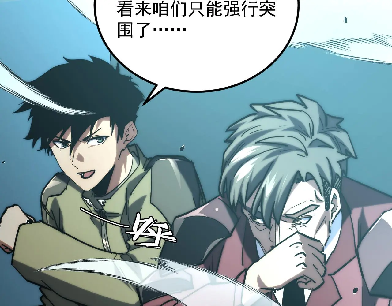 219 意外的帮手 第91页