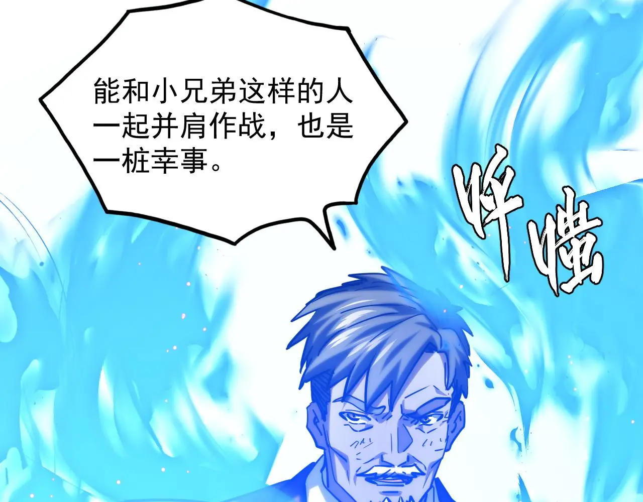 219 意外的帮手 第93页