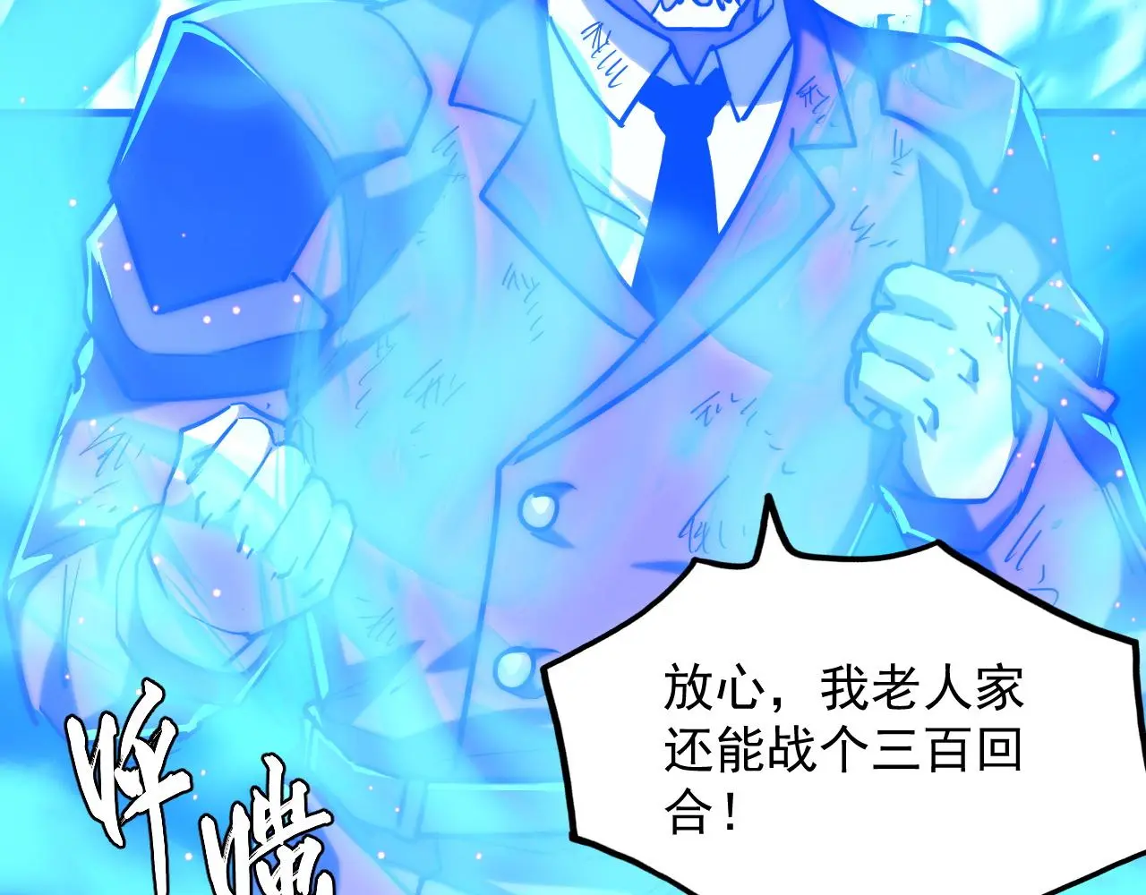 219 意外的帮手 第94页
