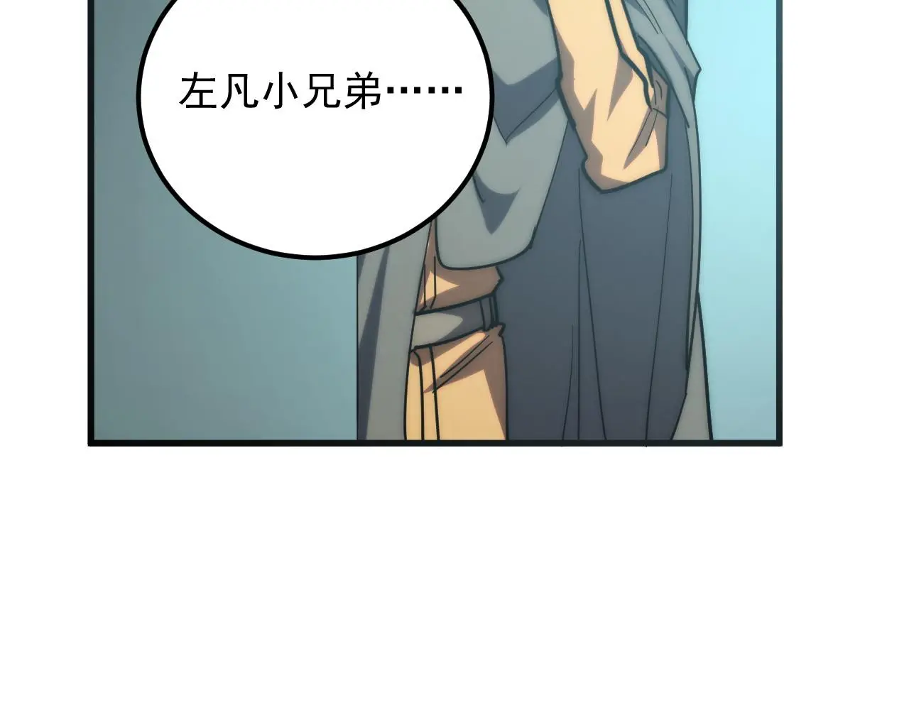 219 意外的帮手 第106页