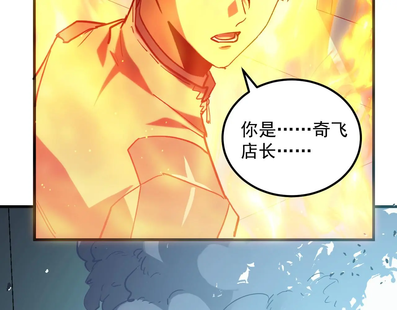 219 意外的帮手 第108页