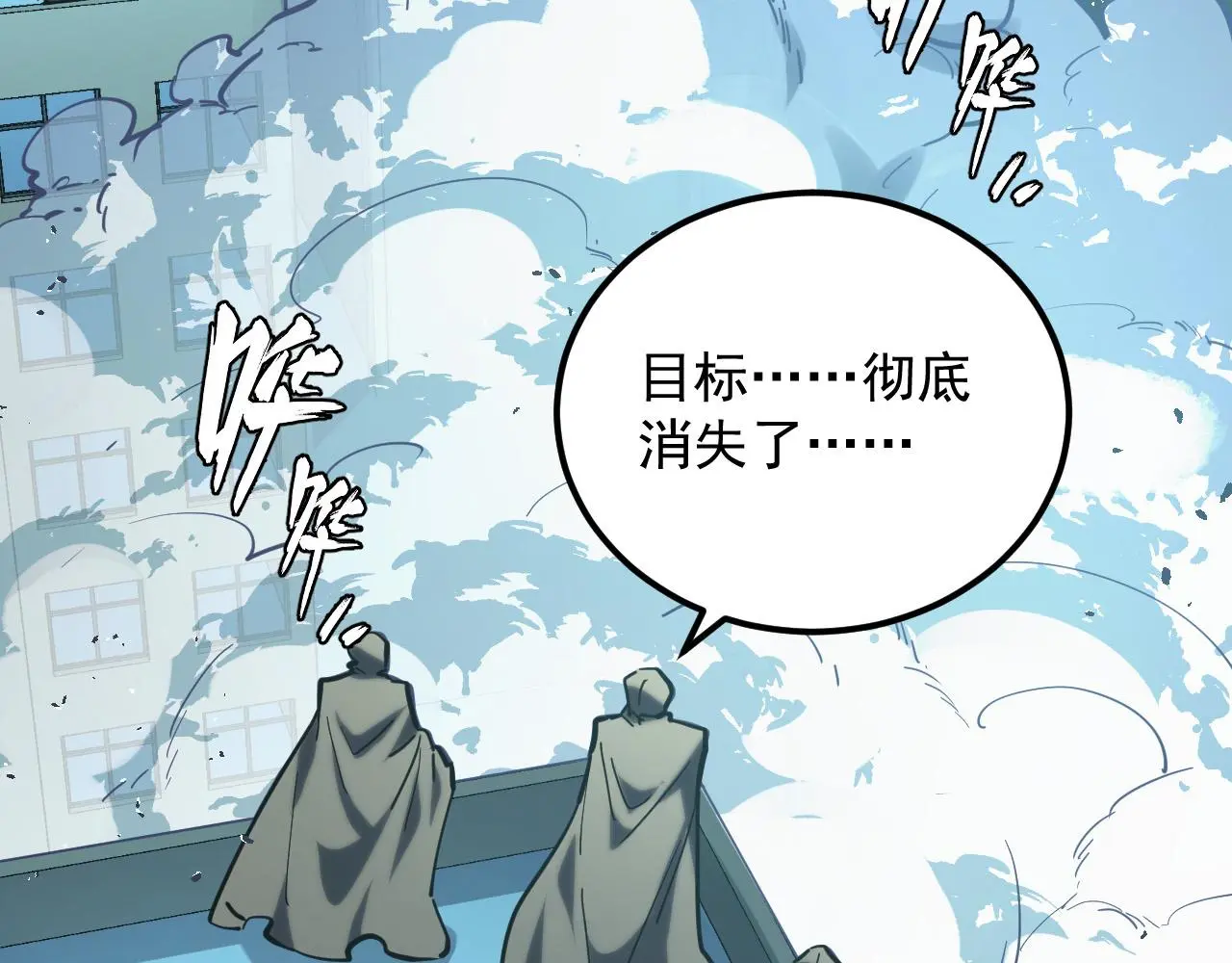 219 意外的帮手 第112页