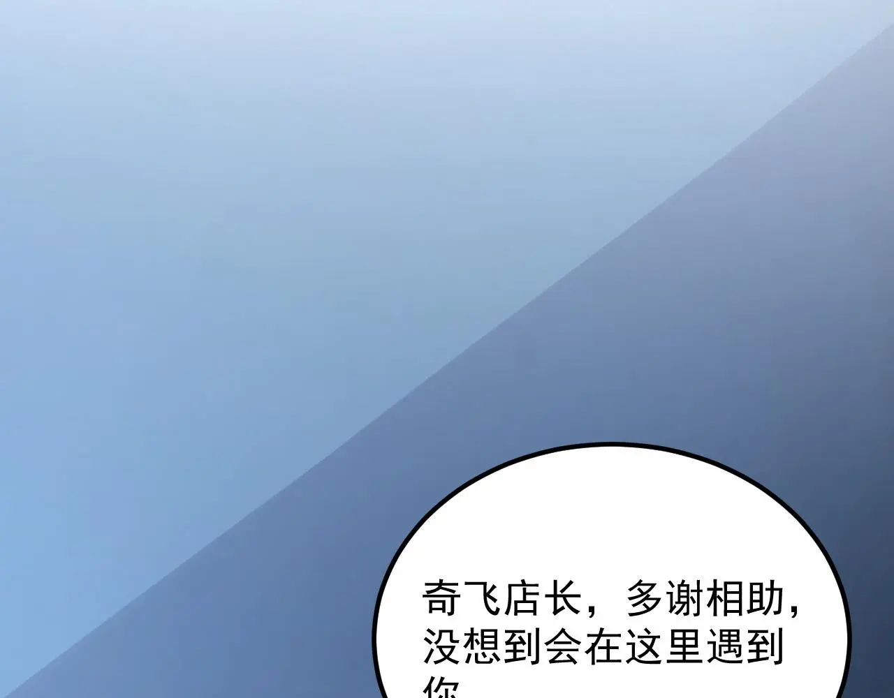 219 意外的帮手 第114页