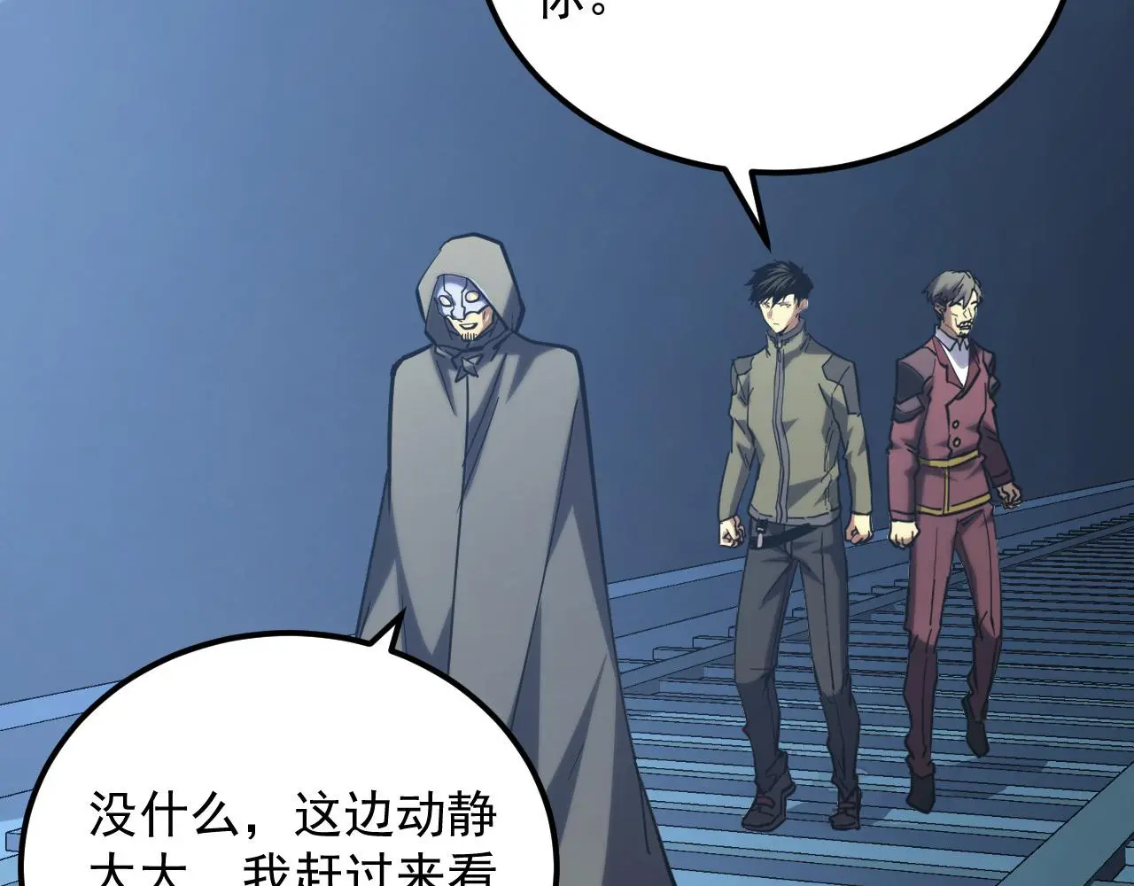 219 意外的帮手 第115页