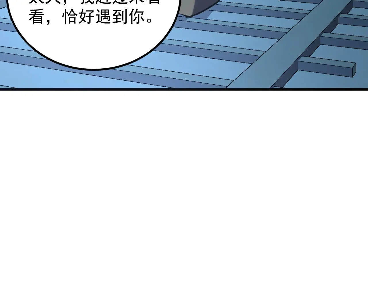 219 意外的帮手 第116页