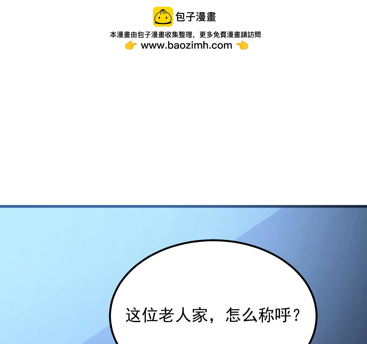219 意外的帮手 第117页