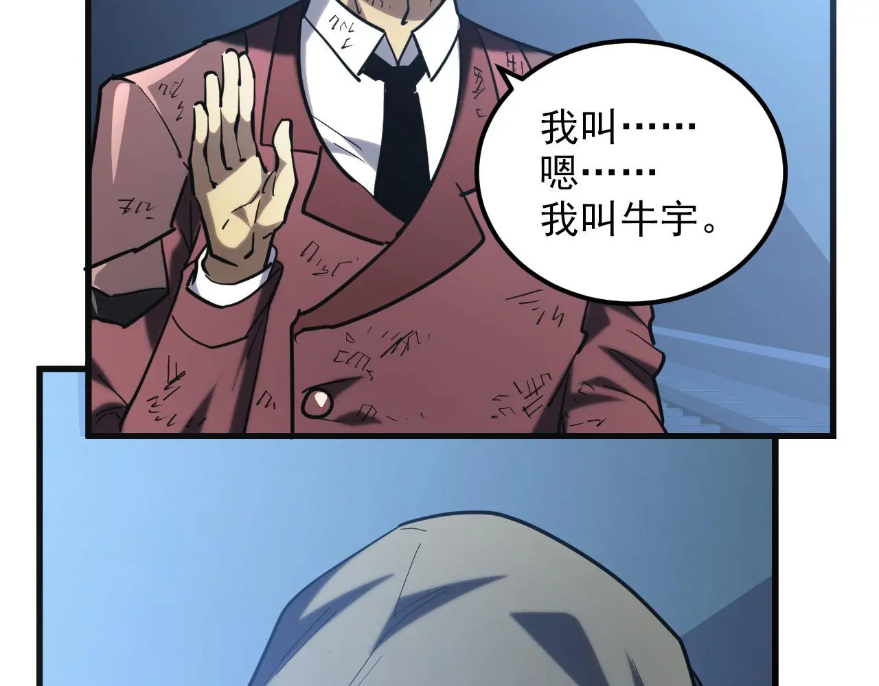 219 意外的帮手 第121页
