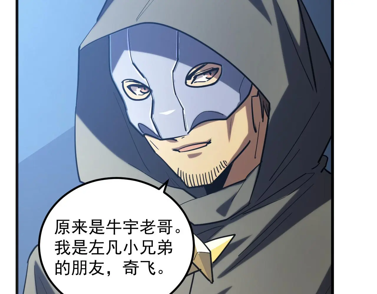 219 意外的帮手 第122页