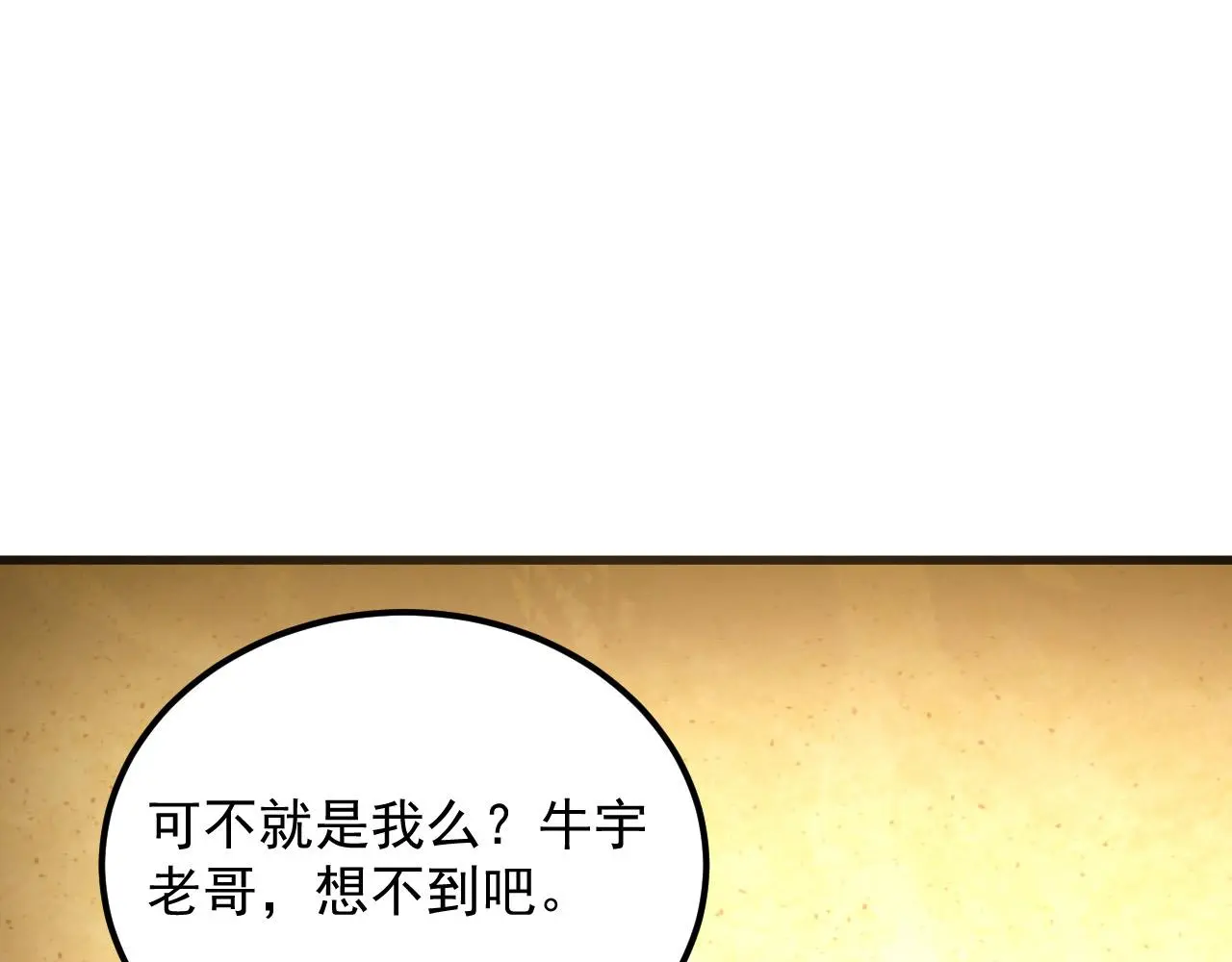 219 意外的帮手 第126页