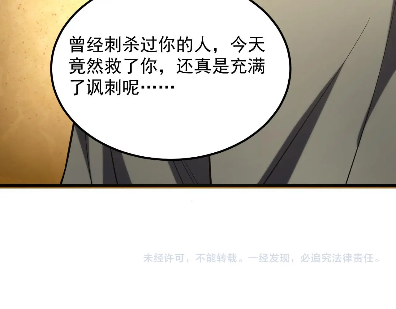 219 意外的帮手 第128页