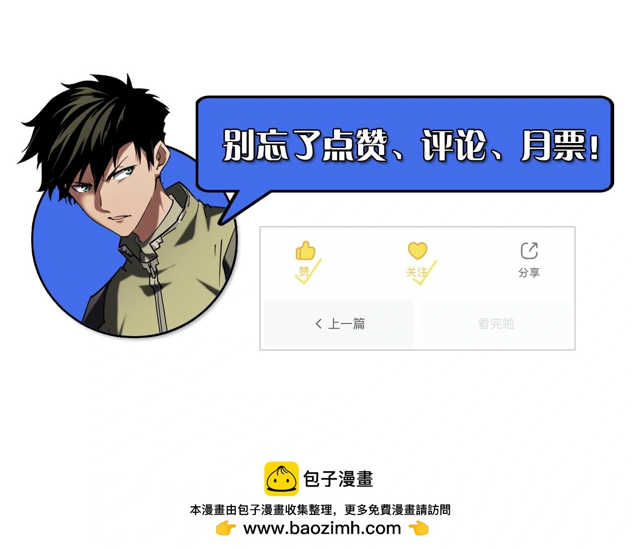 219 意外的帮手 第133页