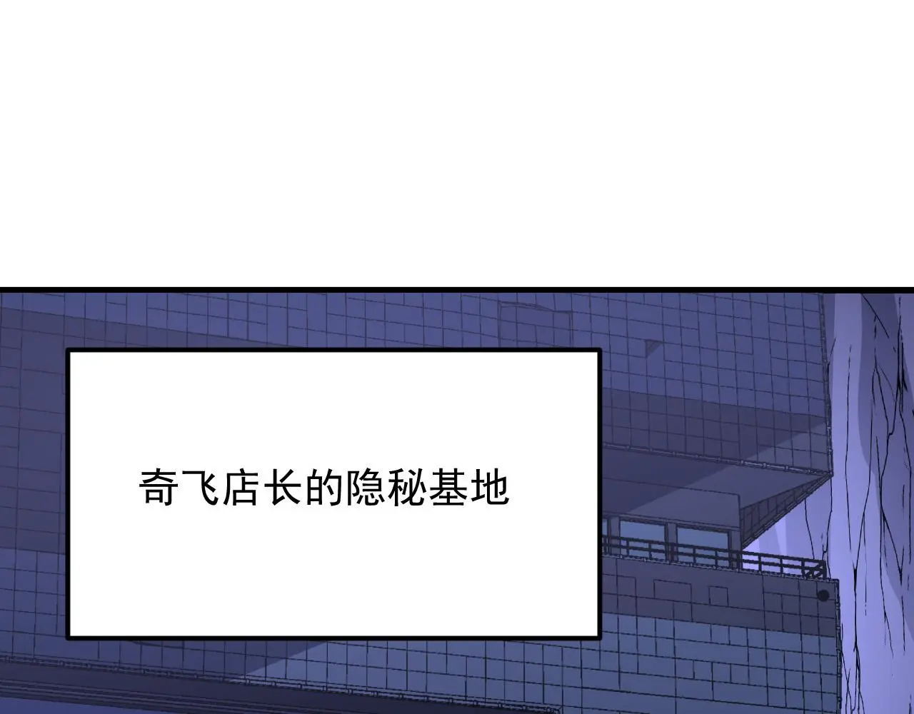 220 巨兽之门-灭城危机！ 第5页