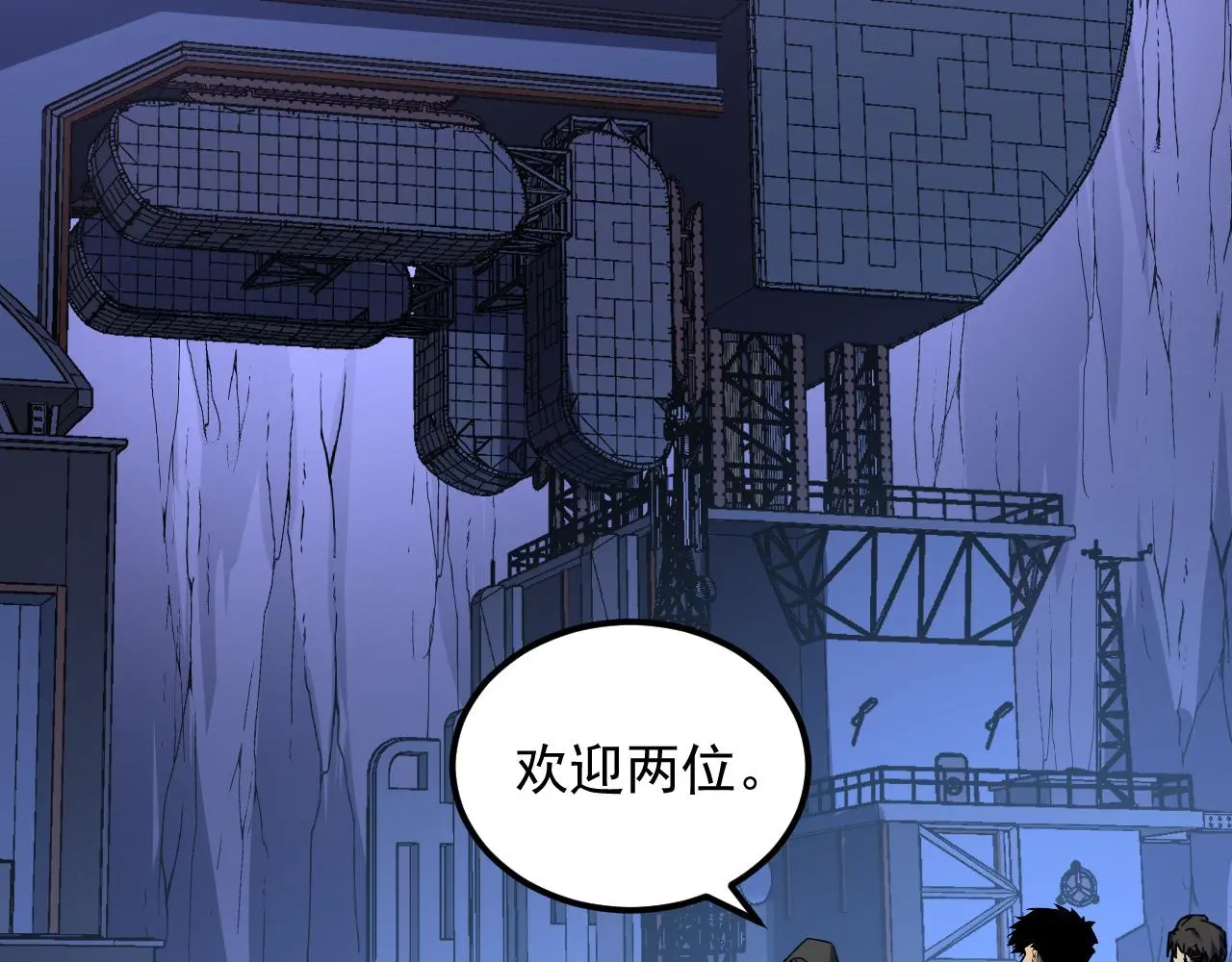 220 巨兽之门-灭城危机！ 第6页
