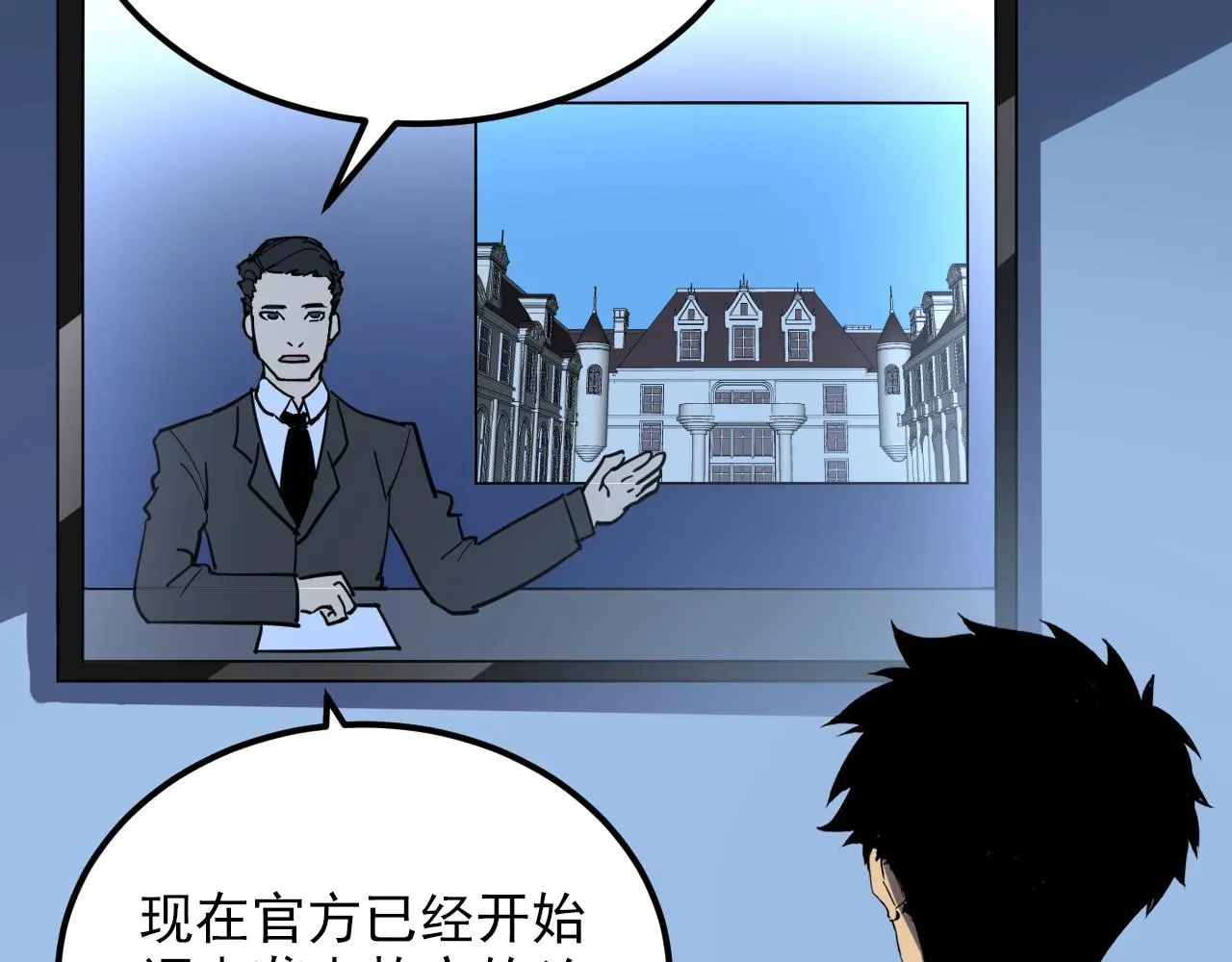 220 巨兽之门-灭城危机！ 第11页