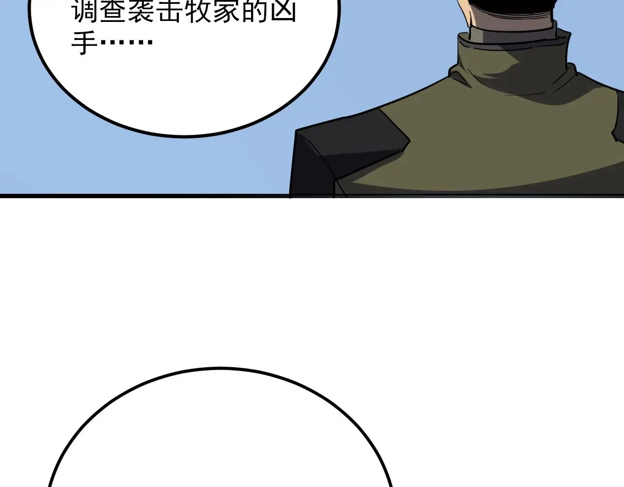 220 巨兽之门-灭城危机！ 第12页