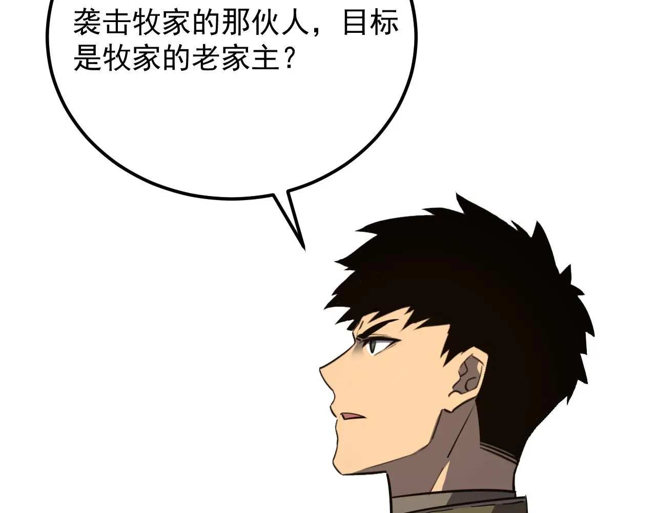 220 巨兽之门-灭城危机！ 第13页