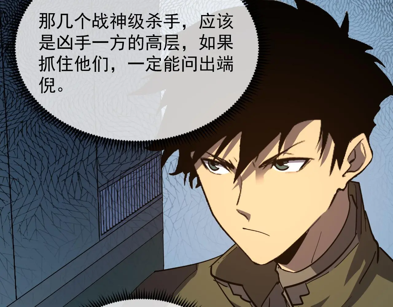 220 巨兽之门-灭城危机！ 第16页