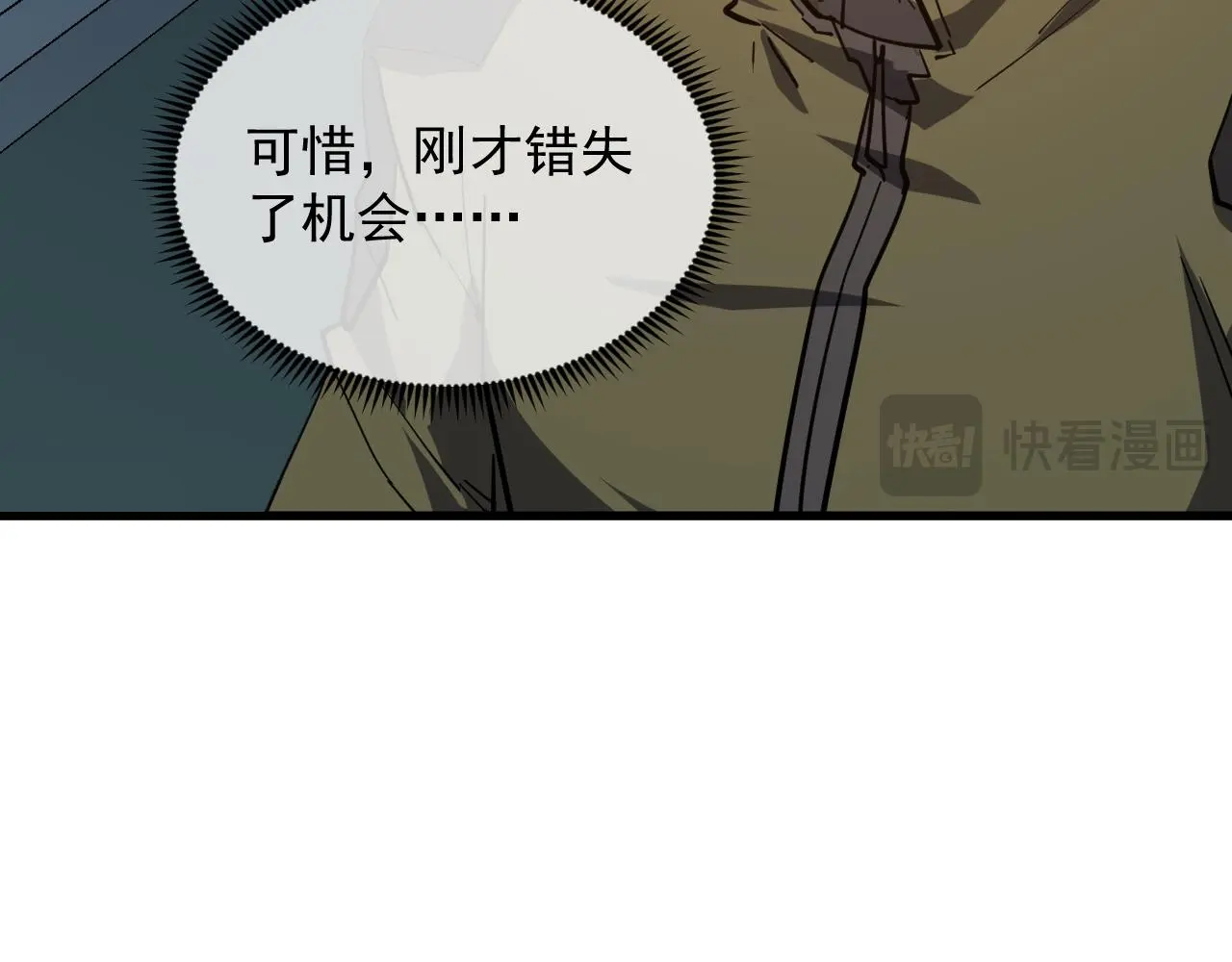 220 巨兽之门-灭城危机！ 第17页