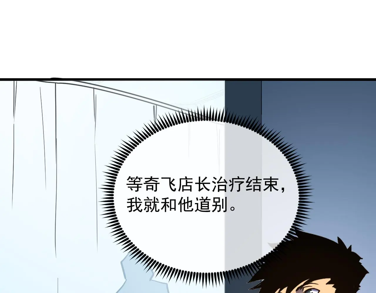 220 巨兽之门-灭城危机！ 第18页