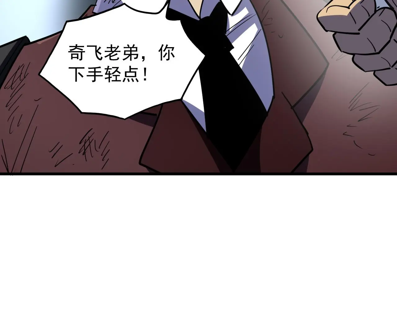220 巨兽之门-灭城危机！ 第22页