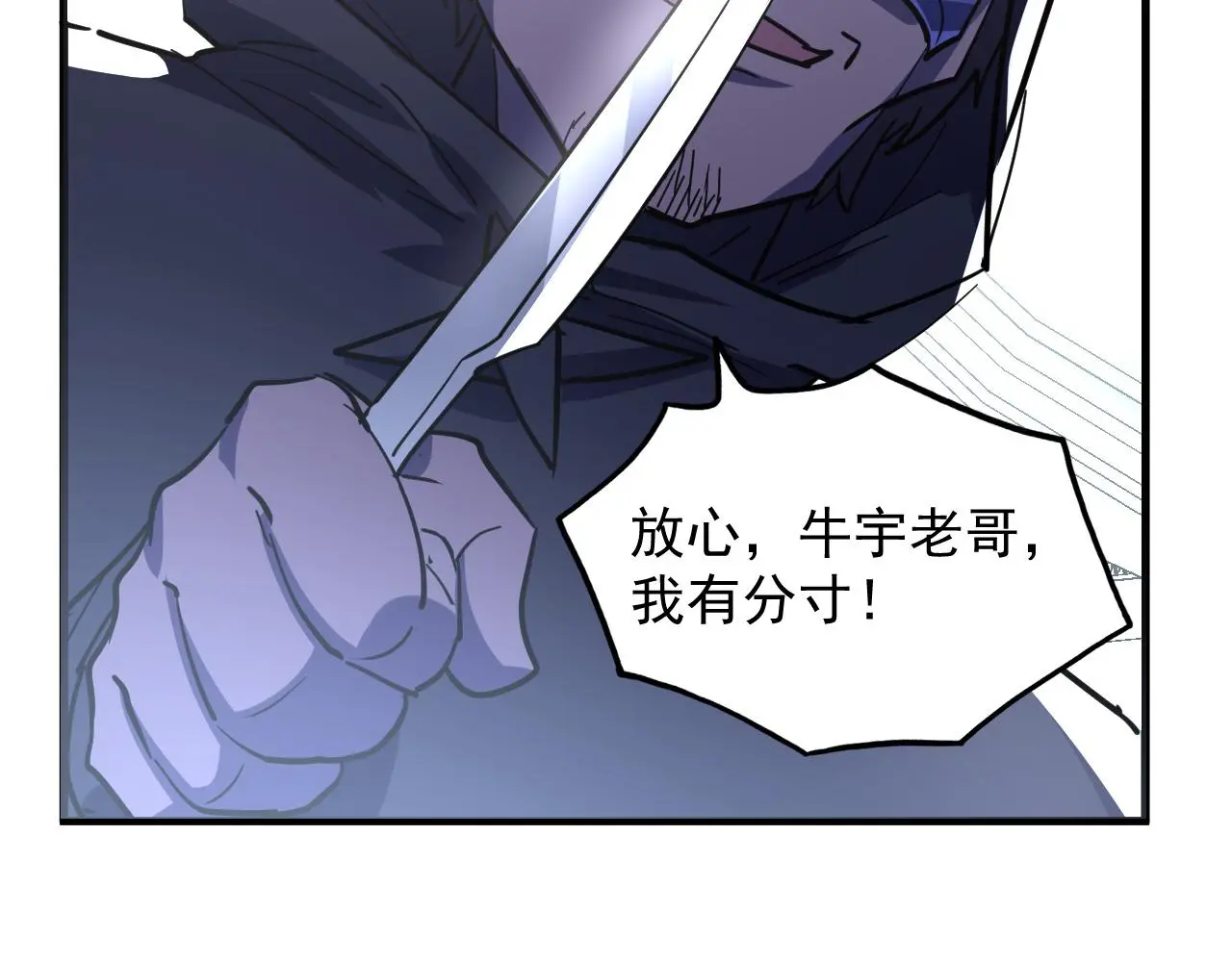 220 巨兽之门-灭城危机！ 第24页