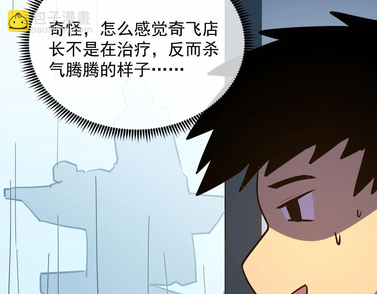 220 巨兽之门-灭城危机！ 第26页