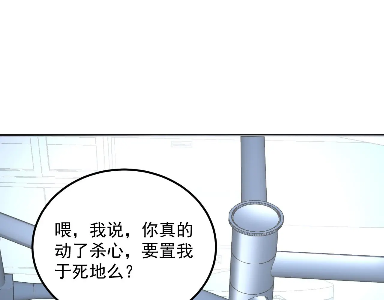 220 巨兽之门-灭城危机！ 第28页
