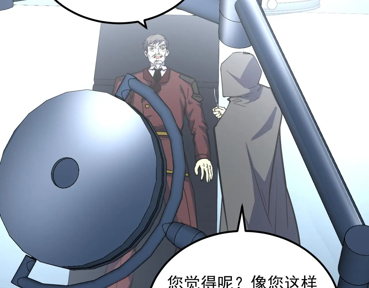 220 巨兽之门-灭城危机！ 第29页