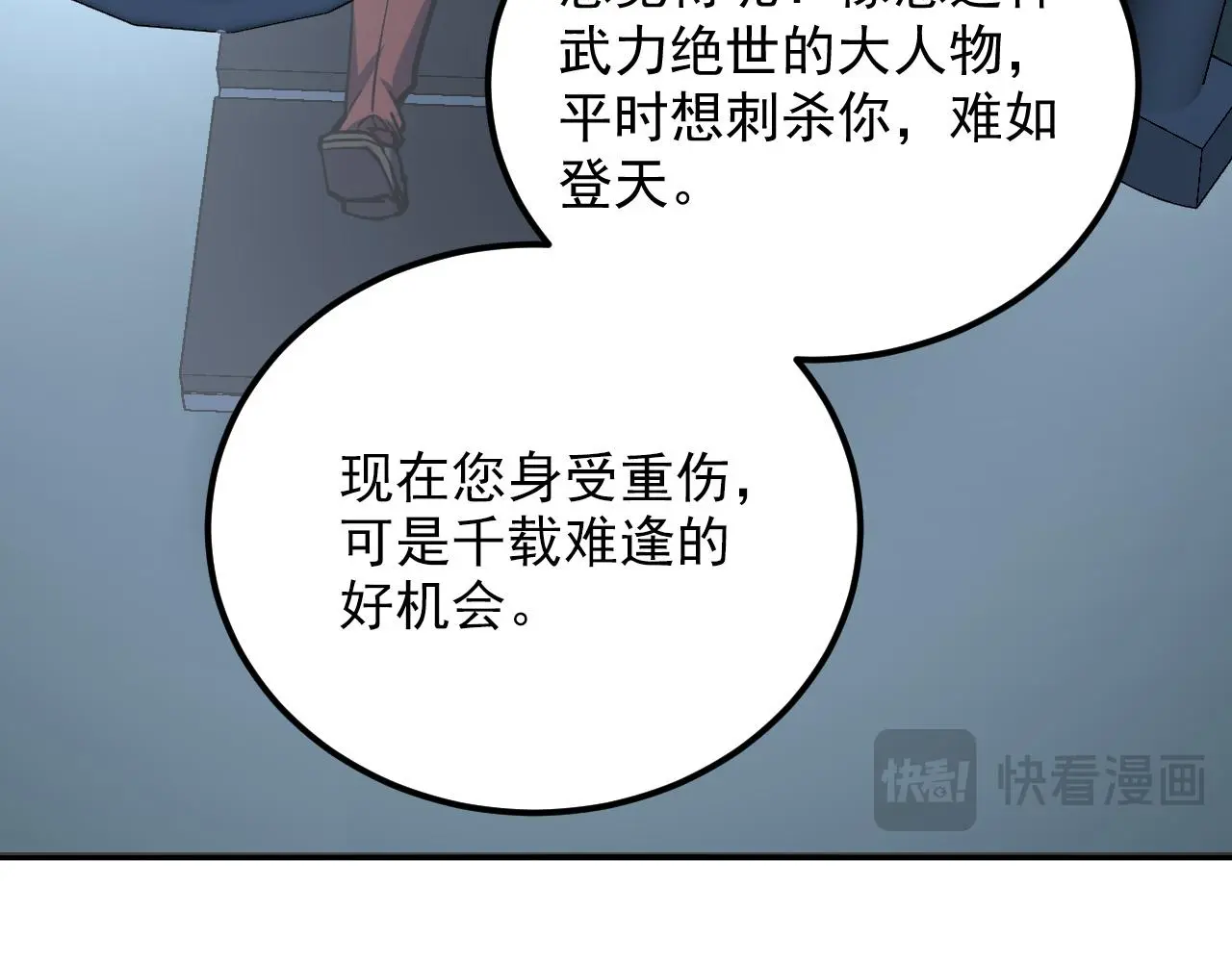 220 巨兽之门-灭城危机！ 第30页