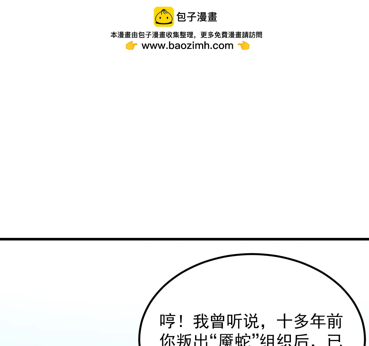 220 巨兽之门-灭城危机！ 第31页
