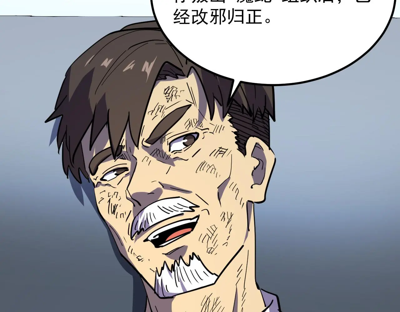220 巨兽之门-灭城危机！ 第32页