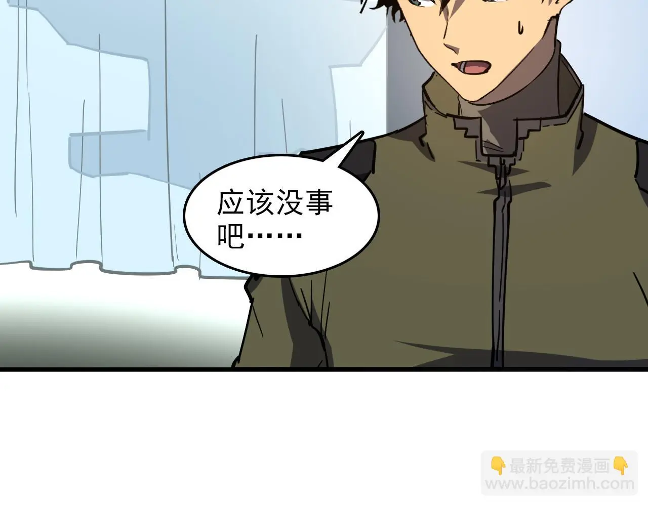 220 巨兽之门-灭城危机！ 第38页