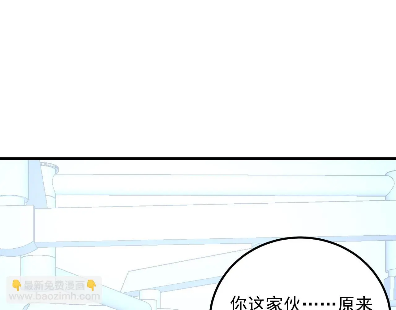 220 巨兽之门-灭城危机！ 第39页