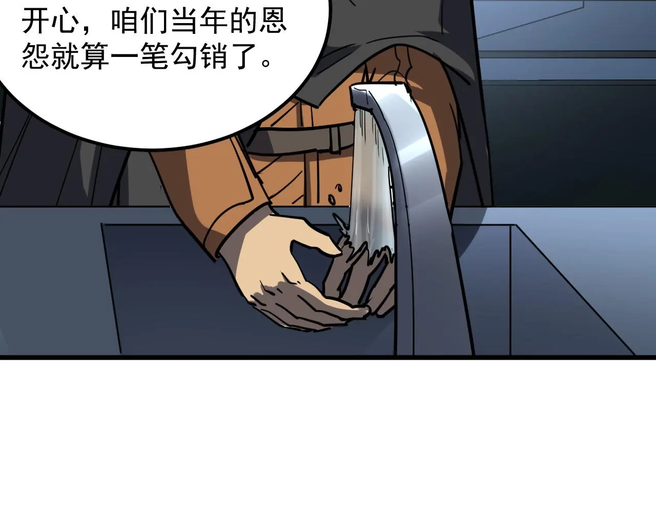 220 巨兽之门-灭城危机！ 第41页