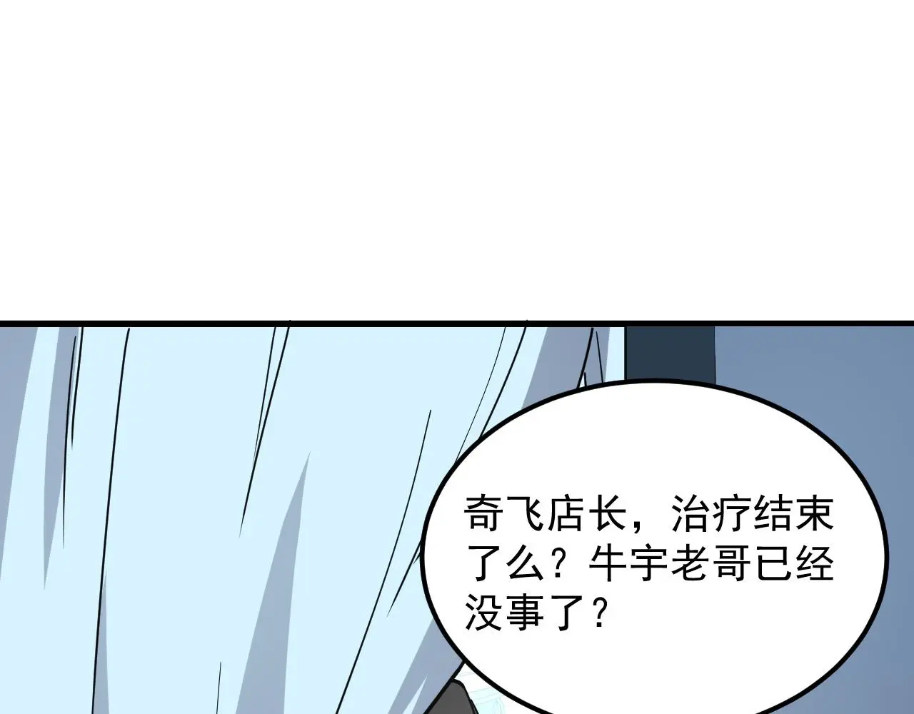 220 巨兽之门-灭城危机！ 第42页