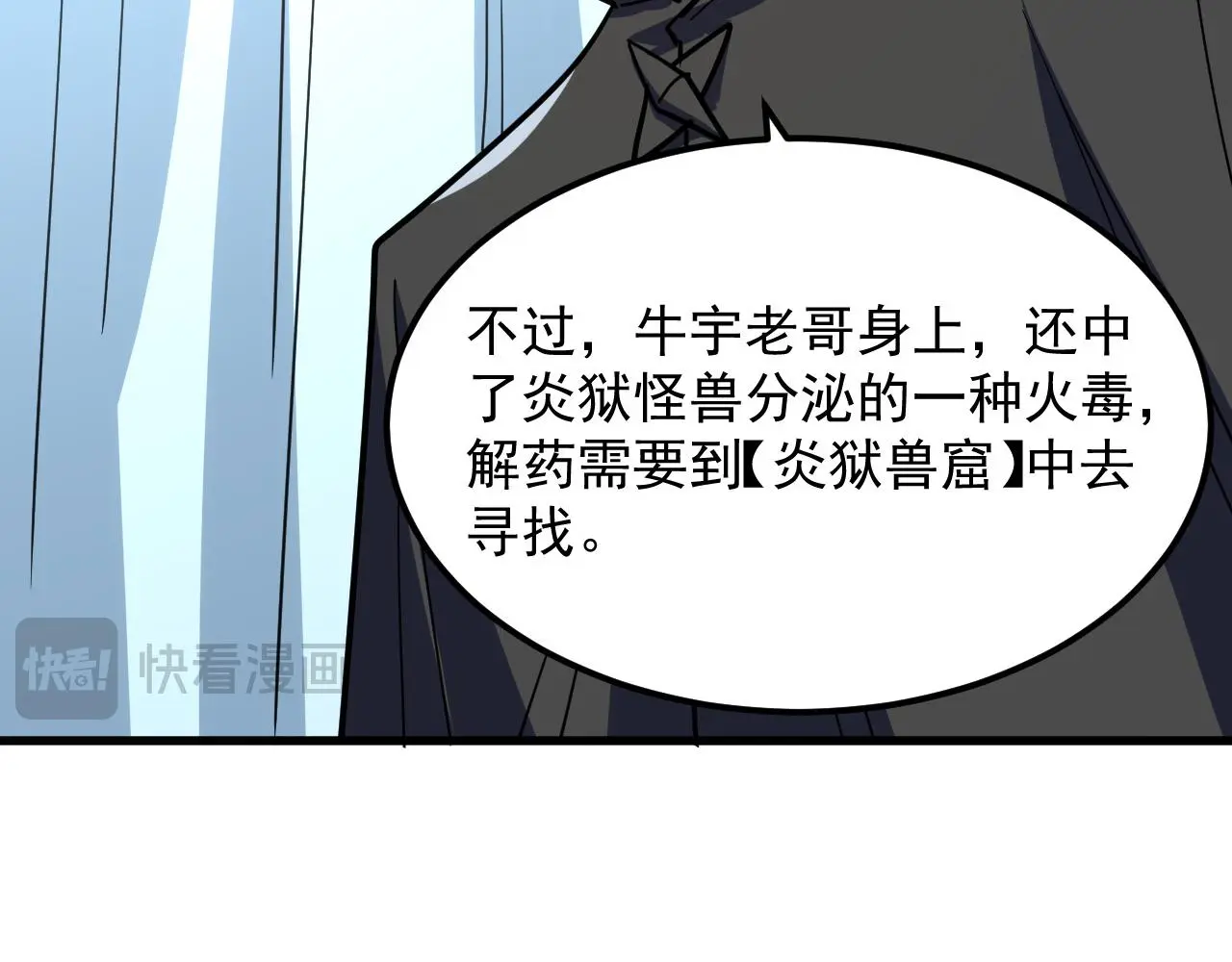 220 巨兽之门-灭城危机！ 第46页