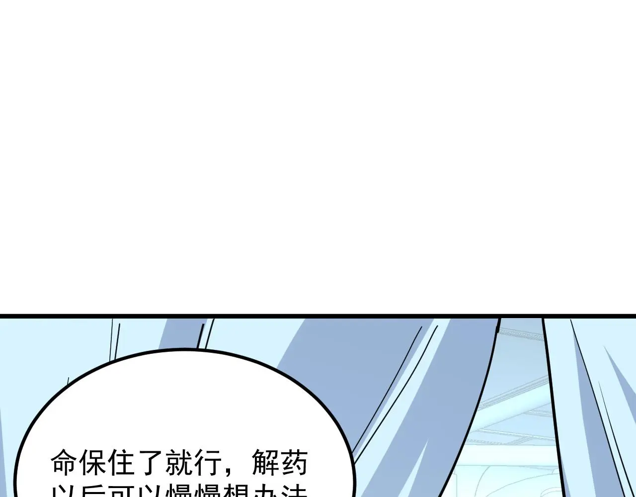 220 巨兽之门-灭城危机！ 第47页