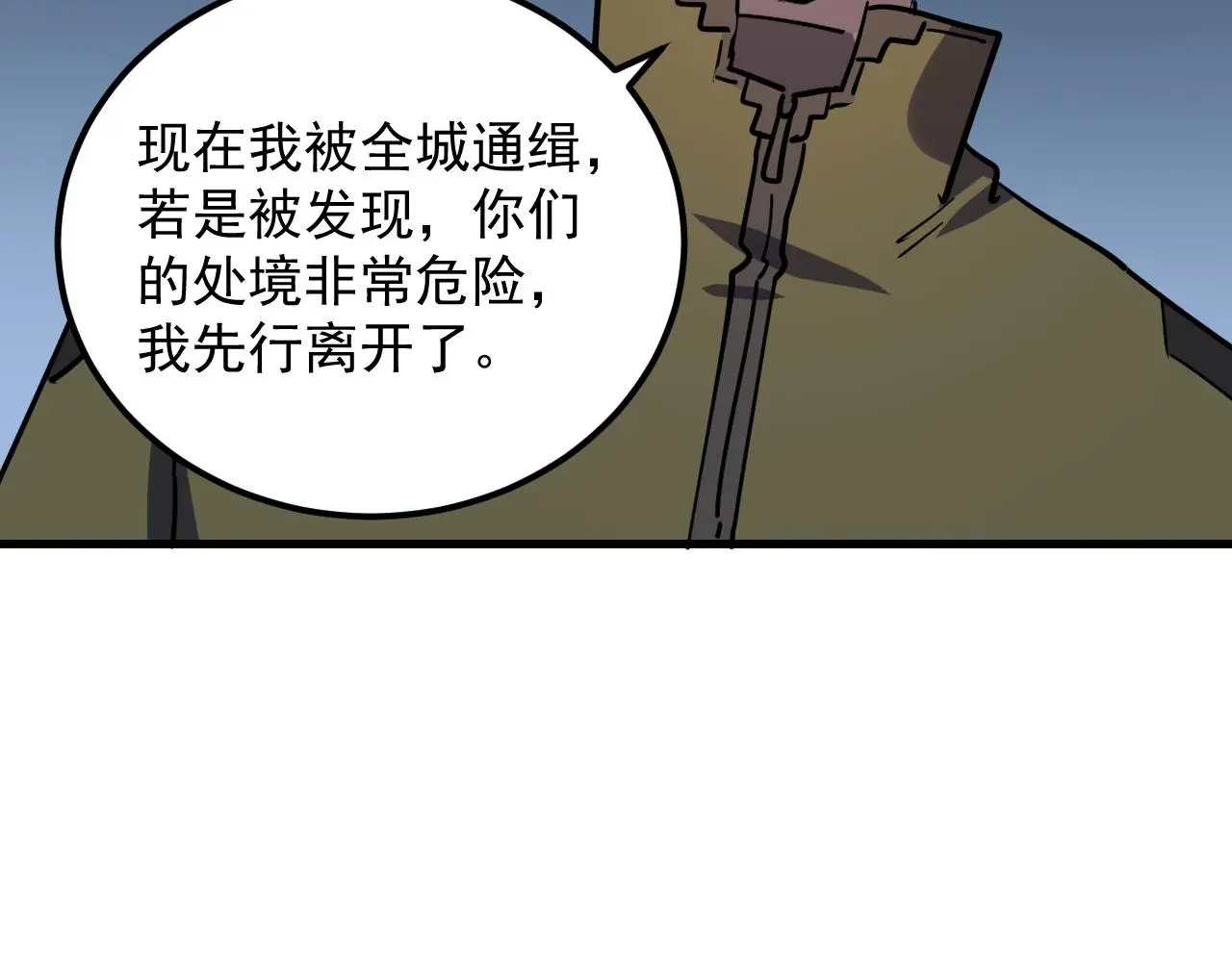 220 巨兽之门-灭城危机！ 第51页