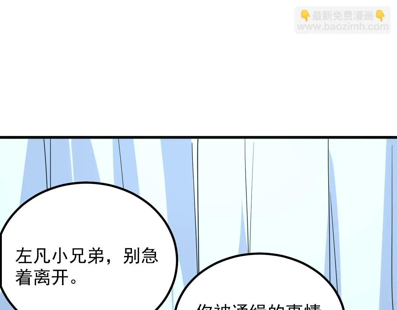 220 巨兽之门-灭城危机！ 第53页