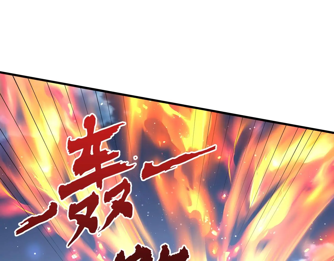 220 巨兽之门-灭城危机！ 第78页