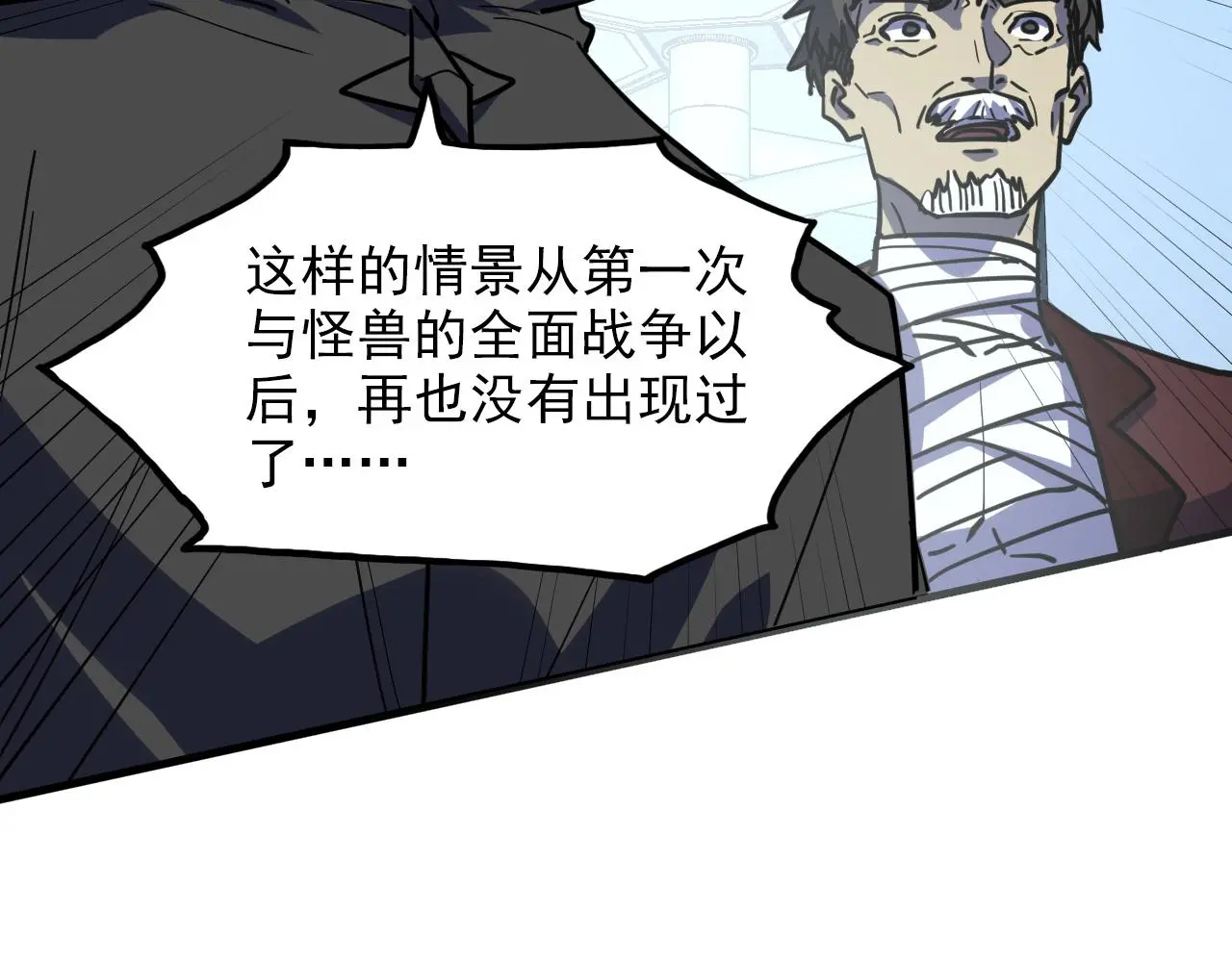 220 巨兽之门-灭城危机！ 第85页