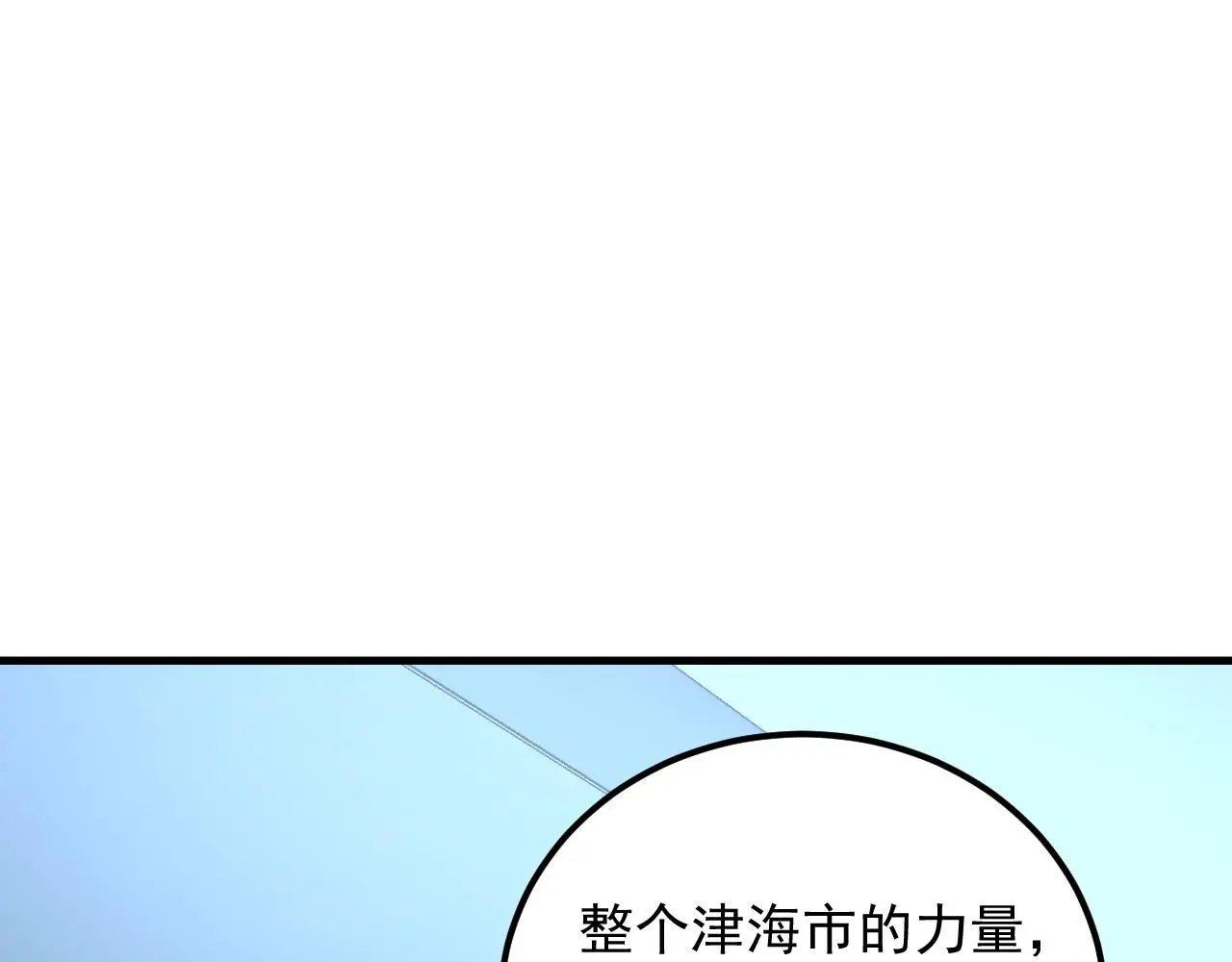 220 巨兽之门-灭城危机！ 第91页