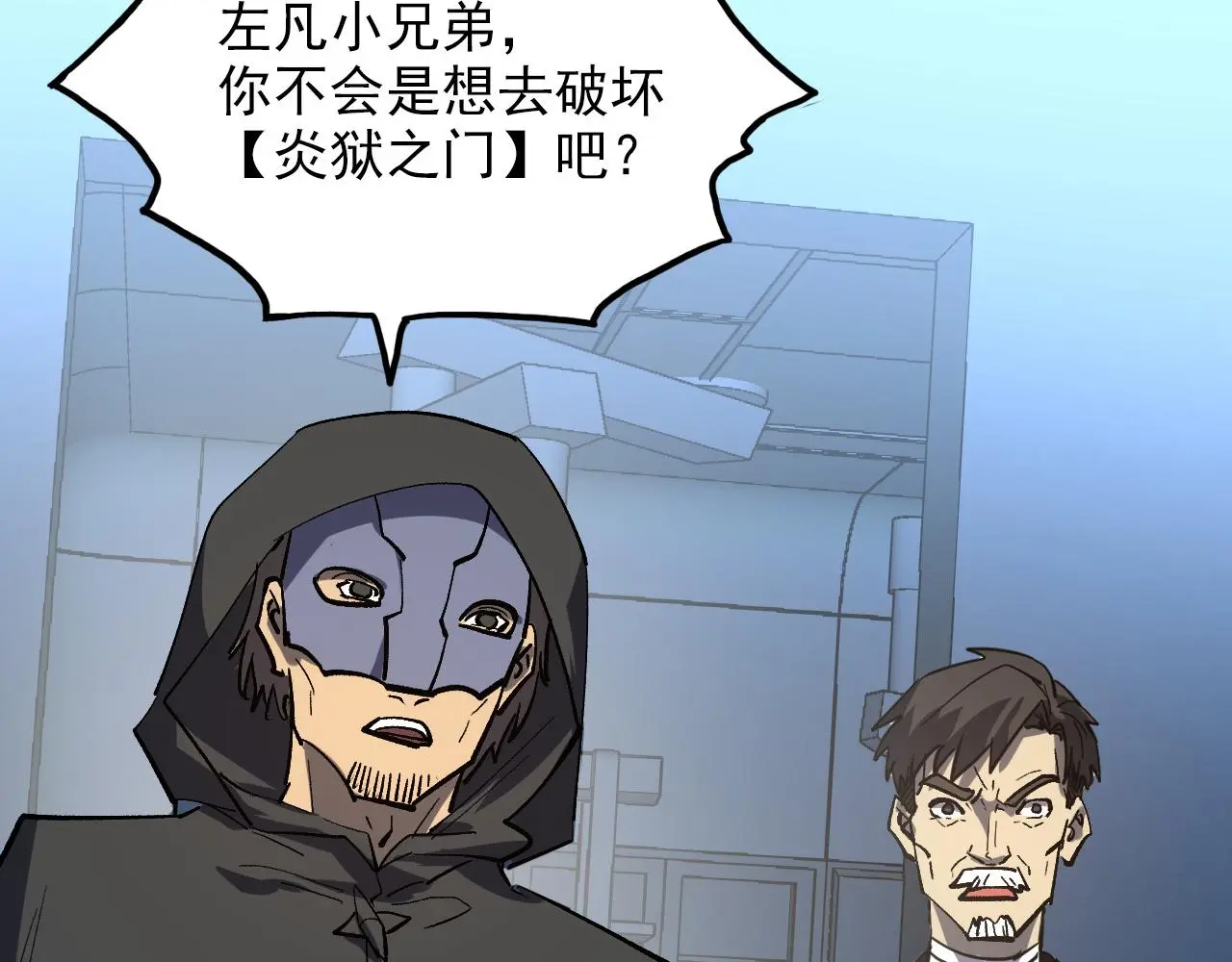 220 巨兽之门-灭城危机！ 第99页