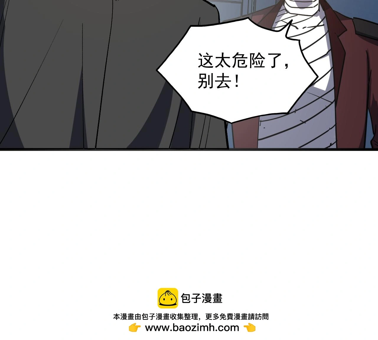 220 巨兽之门-灭城危机！ 第100页