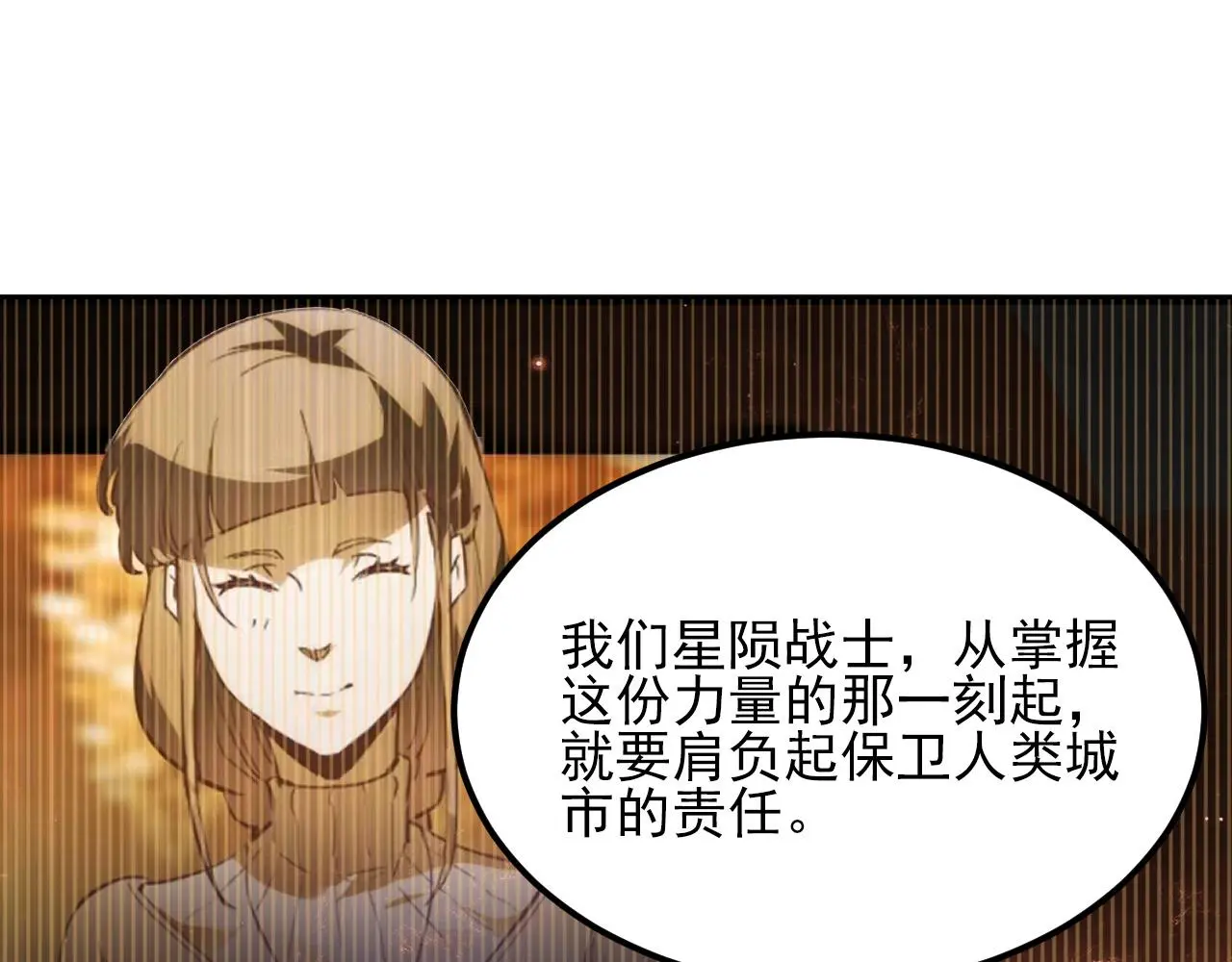 220 巨兽之门-灭城危机！ 第101页