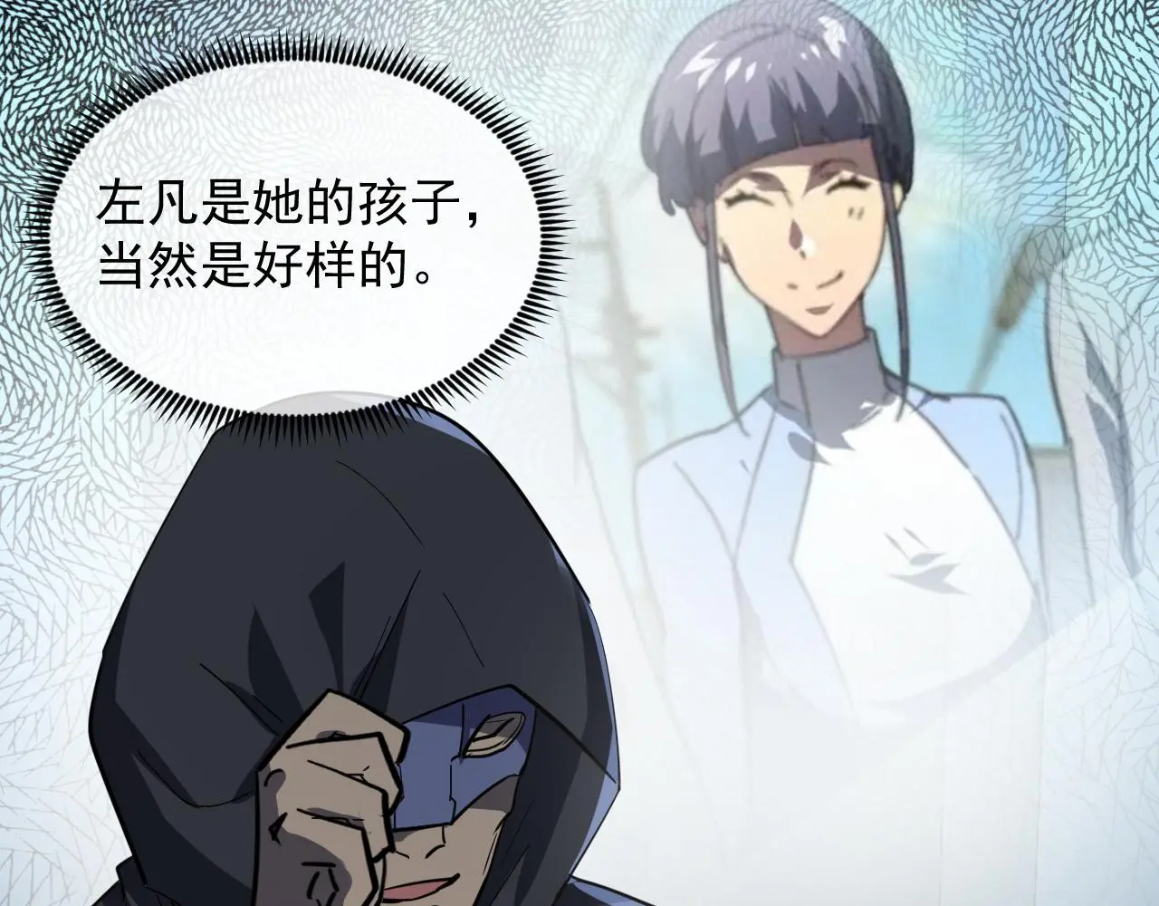 220 巨兽之门-灭城危机！ 第107页