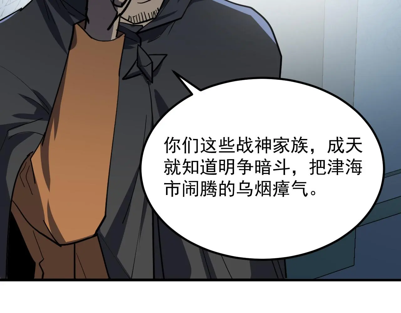 220 巨兽之门-灭城危机！ 第108页